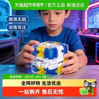 88VIP：康百雀 儿童3D滚珠迷宫魔方走珠立体解压益智玩具智力开发思维新年礼物