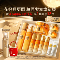  L'OREAL PARIS/巴黎欧莱雅 紧致抗皱抗老 护肤品套装