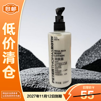 彼得罗夫 润肤露希尔顿酒店同款250ml