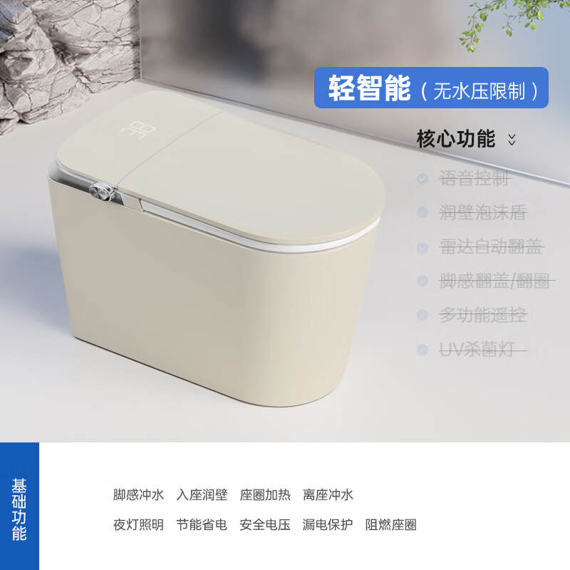  MUUPEG/沐牌 无水压限制 智能马桶