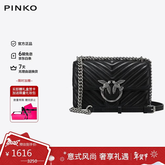移动端、京东百亿补贴：PINKO 女包 绗缝包链条燕子包 Z99O