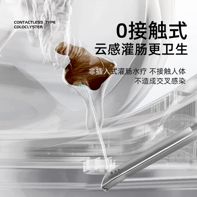  AIYOYA/爱优娅 灌肠通便 智能坐便器