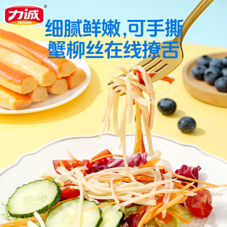Receen/力诚 Reecen 加钙 儿童蟹肉棒