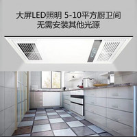  欧普达 防水防电节能 风暖浴霸 平板灯 按键开关