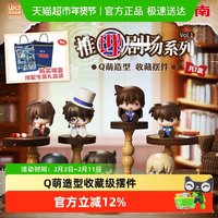88VIP：灵动创想 名侦探柯南推理剧场盲盒怪盗基德周边礼物手办公仔摆件