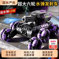  星域传奇 手势感应 儿童遥控坦克车