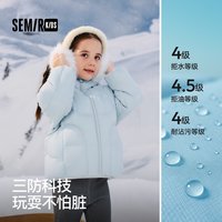 SEMIR KIDS/森马儿童 三防 儿童羽绒服