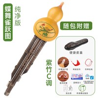 声聆 天然紫竹 七孔葫芦丝