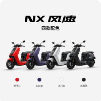 小牛电动 NX风速 电动摩托车 72V23Ah 到店自提