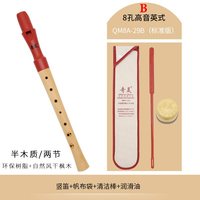奇美 QM8A-29B 半木质高音英式8孔竖笛（标准版）