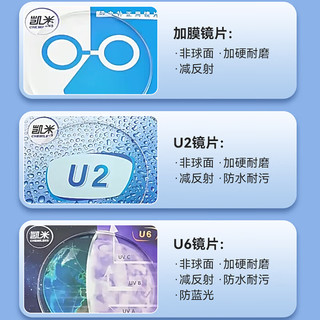  CHEMILENS/凯米 防蓝光 近视眼镜+镜框+镜片