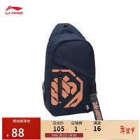 李宁 BADFIVE 单肩包篮球系列反光斜挎包胸包 ABDS439