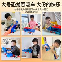  SNAEN/斯纳恩 变形 儿童恐龙玩具 轨道 收纳盒