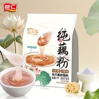 移动端：智仁 纯味藕粉 不添加糖早餐 独立小袋装500
