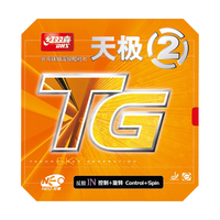  DHS/红双喜 乒乓球拍胶皮  红色，黑色