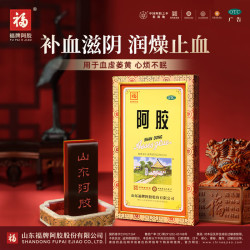 福牌阿胶 阿胶 250g 2盒装 250g精胶年货节礼盒装otc精装阿胶块