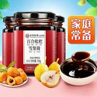 怡美堂 百合枇杷雪梨膏秋梨膏蜂蜜儿童成人养生草本膏 百合枇杷雪梨膏 150g*3罐