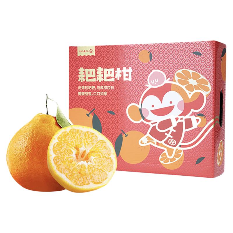  PAGO JOY/百果心享 新鲜 耙耙柑