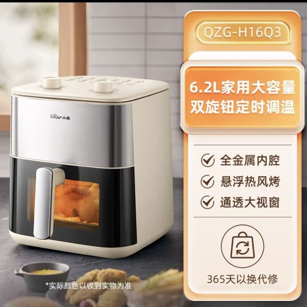 88VIP：小熊 空气炸锅 不用翻面 双旋钮定时调温 风速金属内腔 6.2L家用大容量