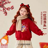 小马宝莉 红色卫衣女童加绒拜年服小马宝莉冬季本命年马年儿童过年服潮上衣