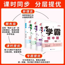 九年级下册数学苏科版