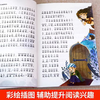  ZHEJIANG EDUCATION PUBLISHING HOUSE/浙江教育出版社 注音版 儿童课外书