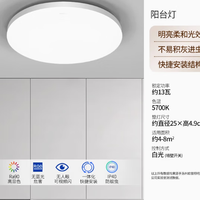OPPLE/欧普照明 LED吸顶灯