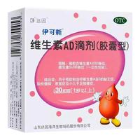 伊可新 维生素AD滴剂(胶囊型)50粒 1岁以上促钙吸收护视力助长高固牙齿 官方正品 伊可新ad 【140粒】50粒*2盒搭配钙D软胶囊