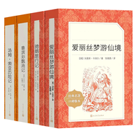  0431 六年级下册必读4册