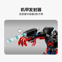 乐高 漫威系列 76337 迈尔斯·莫拉莱斯机甲大战蜘蛛侠 拼插积木