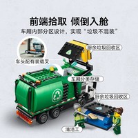 乐高 城市系列 60495 环保回收车 拼插积木