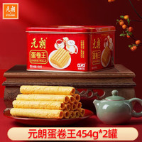  EULONG/元朗 香港风味 鸡蛋卷礼盒