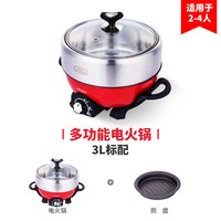 爱家乐 电火锅分体式0涂层多功能不锈钢电煮锅家用火锅专用锅迷你