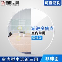  Perspicilla 防蓝光 渐进多焦点近视眼镜