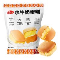 华美 松软美味 水牛奶蛋糕