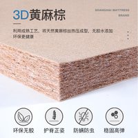 爱舒 护脊 儿童床垫