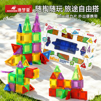  Aomosin/澳梦星 早教拼装 儿童磁力片积木玩具+收纳袋+教程