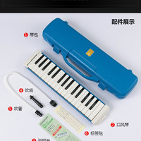 SUZUKI M-37C 专业演奏口风琴（37键）