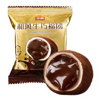 华美 爆浆 巧克力糕点