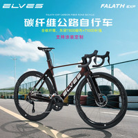  ELVES 涂装 碳纤维公路车