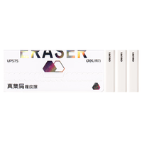 deli/得力 擦字成线干净不留痕 儿童橡皮擦