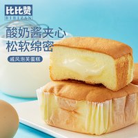  bi bi zan/比比赞 饱腹充饥 戚风蛋糕