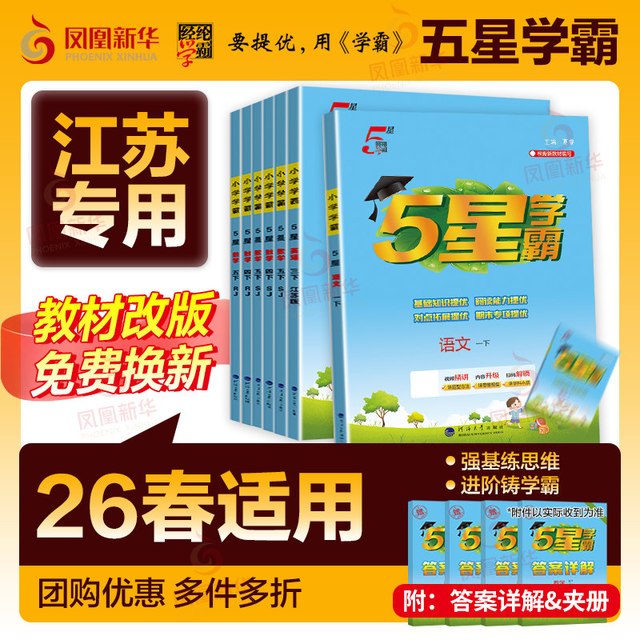 《学霸提优大试卷》 （2026版、年级/科目/版本任选）