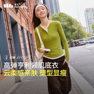 PLUS会员：蕉下 女士肌底打底衫修身打底上衣 翠竹青-亨利领 S