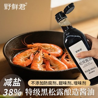  野鲜君 0添加蔗糖 酱油