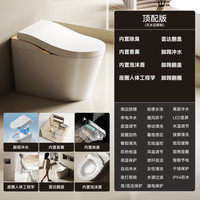 TOTOHEALTH 全自动感应加热 智能马桶一体机+水箱+泡泡