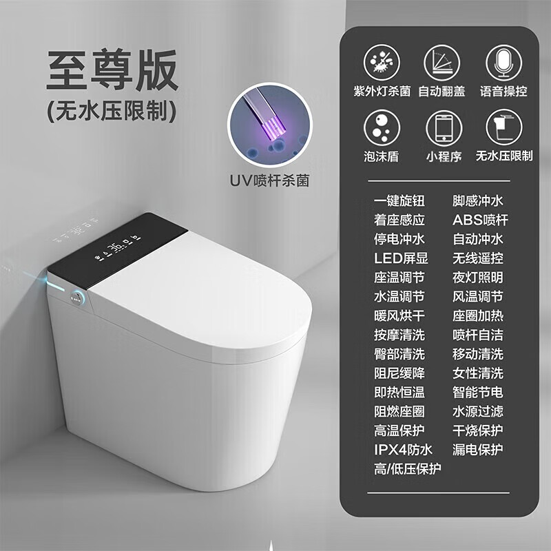  TOTOMAX 无水压限制 智能马桶
