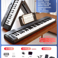 贝多辰 8615 61键可折叠力度键盘钢琴（炫酷黑）