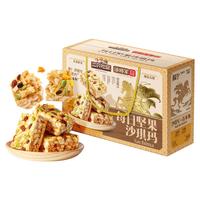  Three Squirrels/三只松鼠 水牛乳厚蛋 沙琪玛礼盒