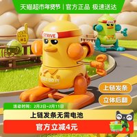 88VIP：鑫行玩具 儿童发条上链后空翻萌趣小鸭玩具上弦翻跟斗卡通玩具鸭益智新年